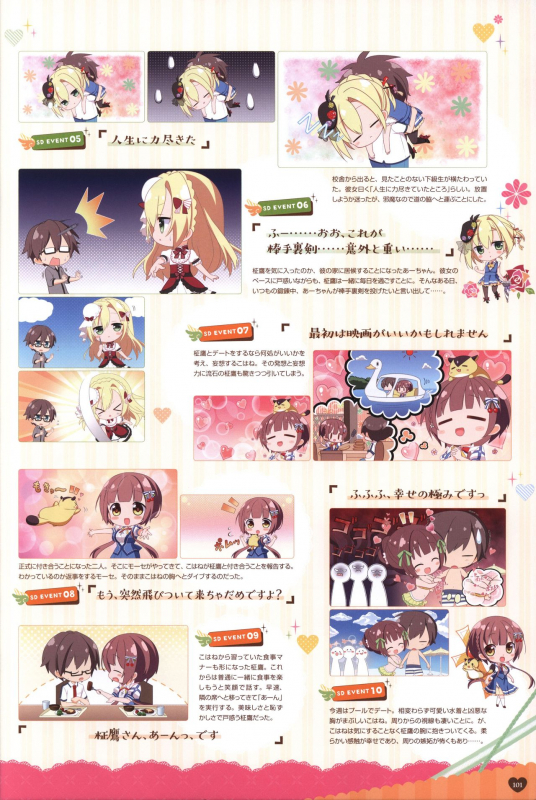 Floral Flowlove Visual Fanbook_103