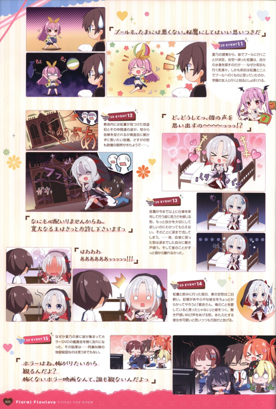 Floral Flowlove Visual Fanbook_104