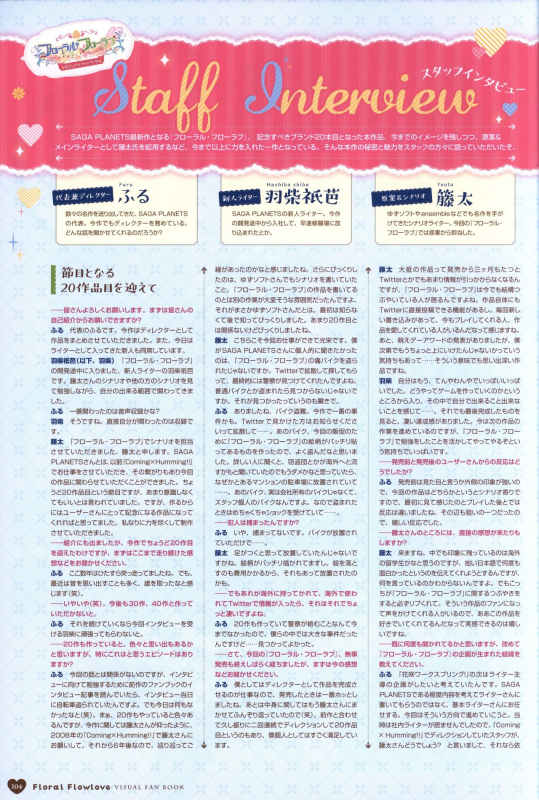 Floral Flowlove Visual Fanbook_106