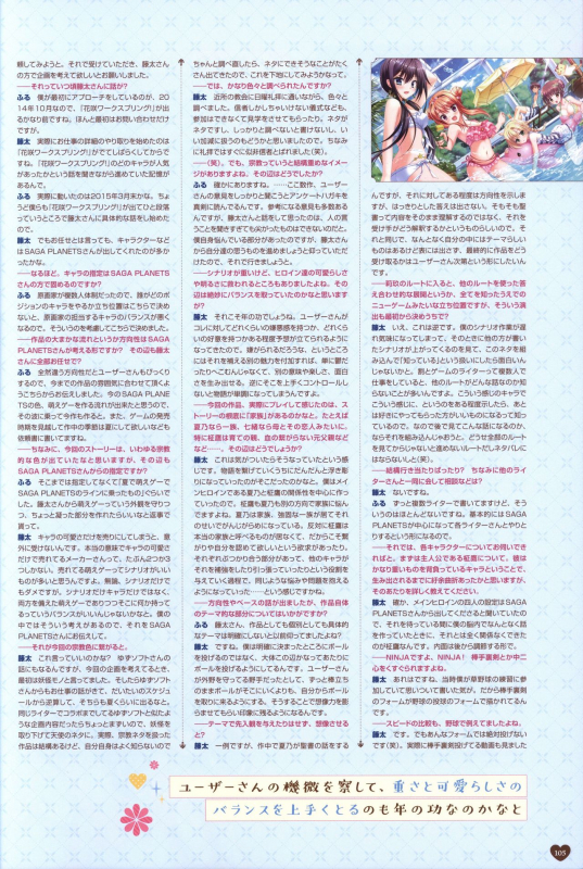 Floral Flowlove Visual Fanbook_107