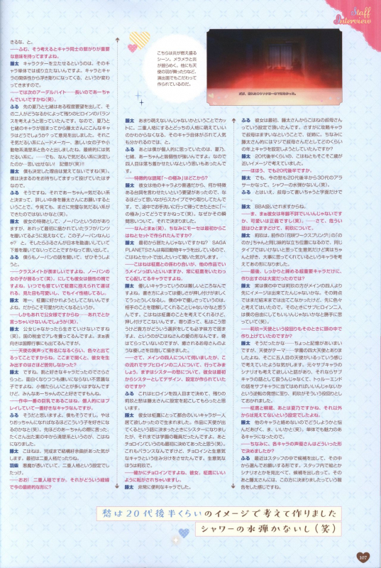 Floral Flowlove Visual Fanbook_109