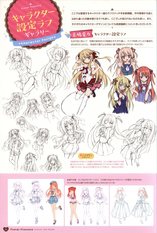 Floral Flowlove Visual Fanbook_114