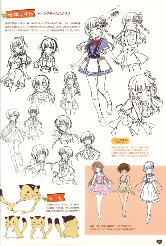 Floral Flowlove Visual Fanbook_117