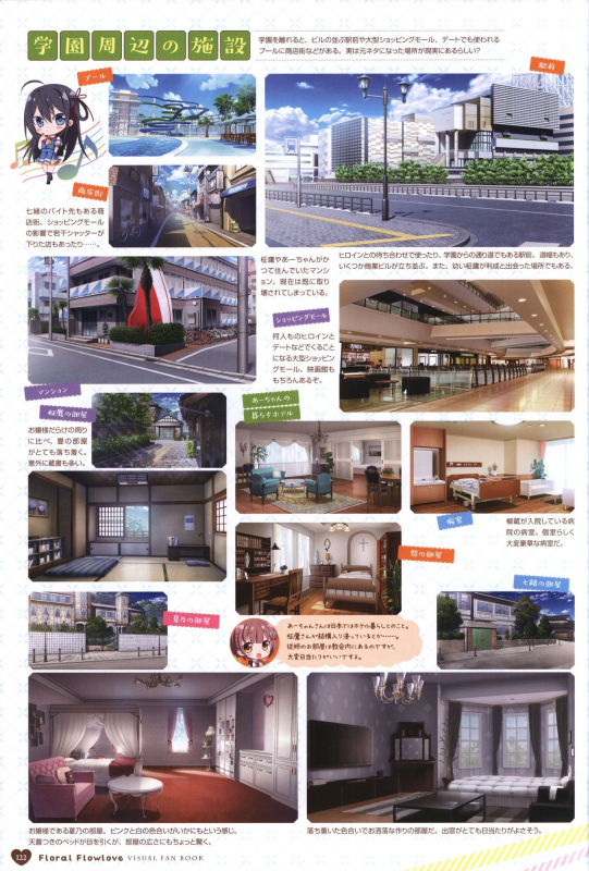 Floral Flowlove Visual Fanbook_124