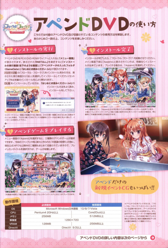 Floral Flowlove Visual Fanbook_127