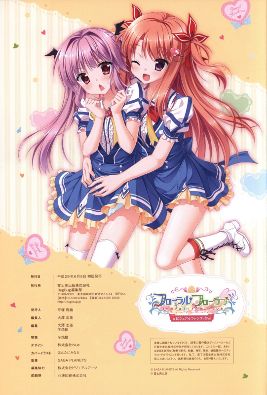 Floral Flowlove Visual Fanbook_130