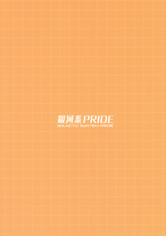 (C97) [Ginga-kei PRIDE (B-Ginga)] Babubabu Saimin Mama Saren (Prince_26