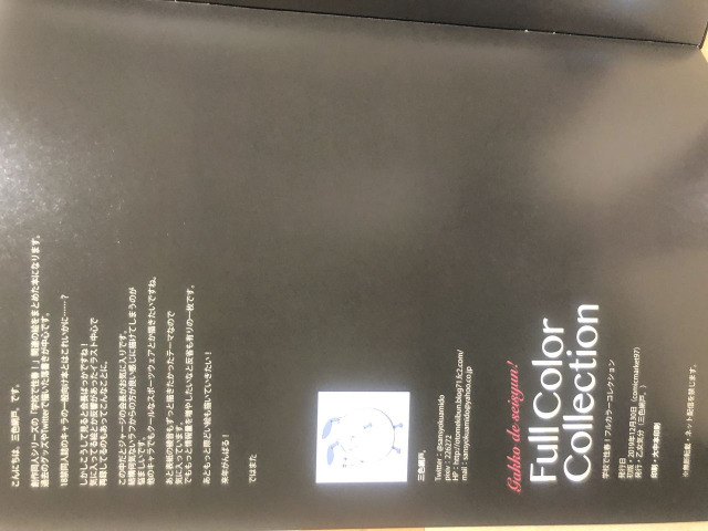 Gakkou de seishun! Full Colour Collection [Raw Photo]_14