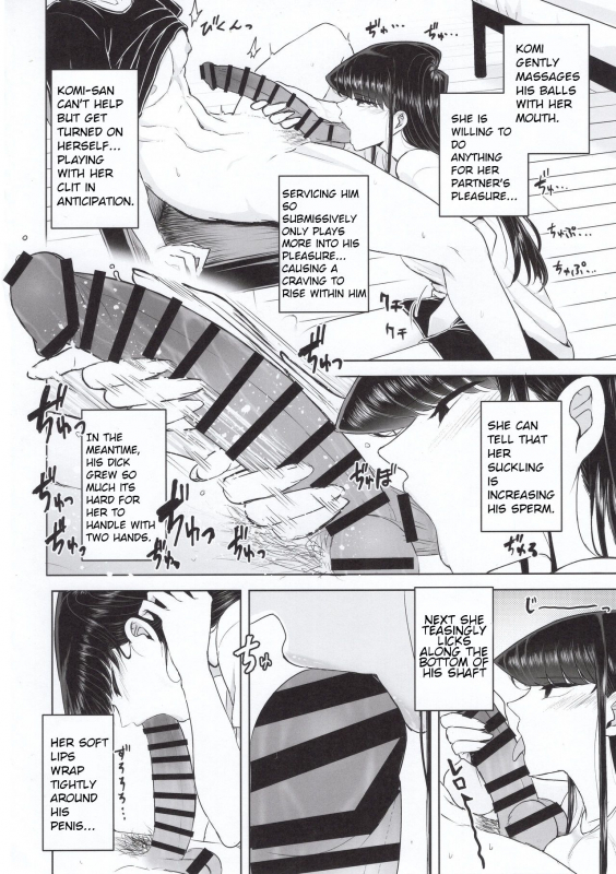 (C97) [Guhan Shounen] Komi-ke no Kyoudai Asobi  The Komis’ Sibling P_10