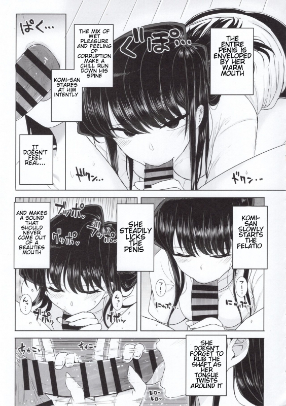 (C97) [Guhan Shounen] Komi-ke no Kyoudai Asobi  The Komis’ Sibling P_11