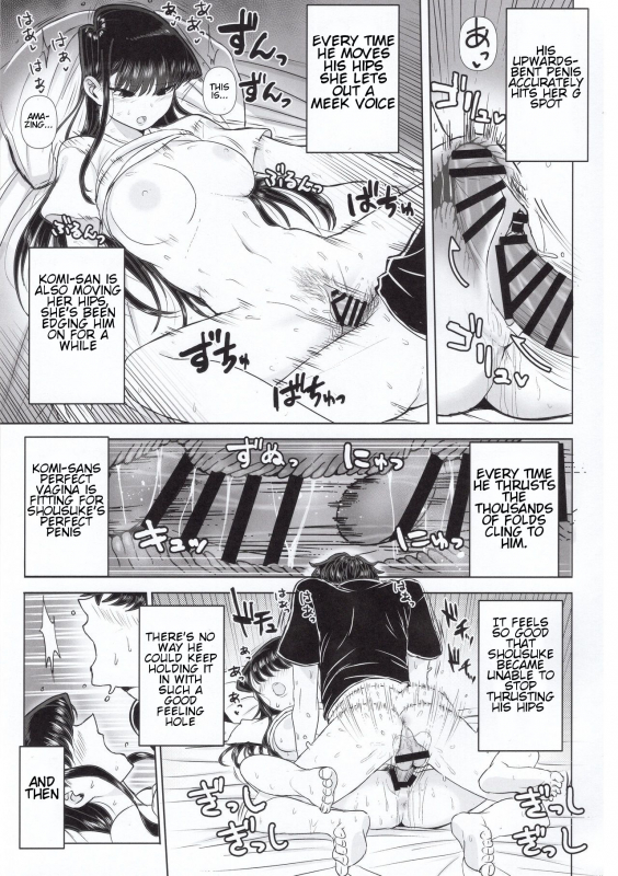 (C97) [Guhan Shounen] Komi-ke no Kyoudai Asobi  The Komis’ Sibling P_17