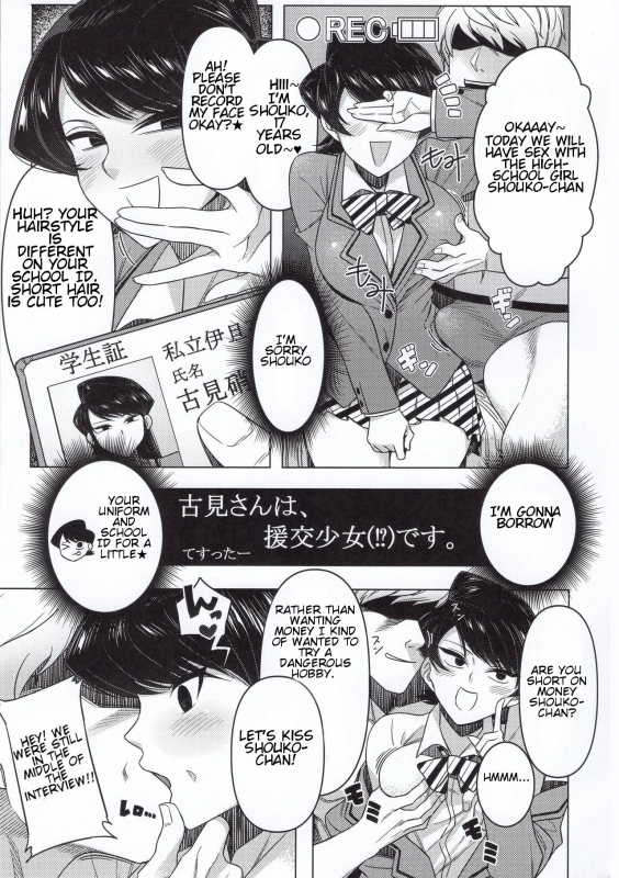 (C97) [Guhan Shounen] Komi-ke no Kyoudai Asobi  The Komis’ Sibling P_23