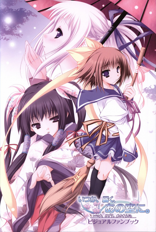 Itsuka, Todoku, Ano Sora ni. visual fanbook_000