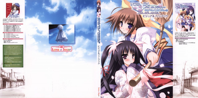 Itsuka, Todoku, Ano Sora ni. visual fanbook_001