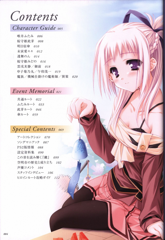 Itsuka, Todoku, Ano Sora ni. visual fanbook_004