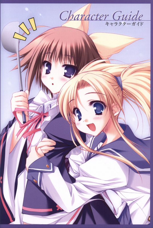 Itsuka, Todoku, Ano Sora ni. visual fanbook_005