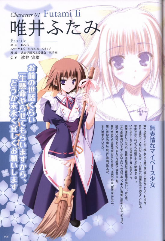 Itsuka, Todoku, Ano Sora ni. visual fanbook_006