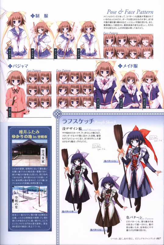 Itsuka, Todoku, Ano Sora ni. visual fanbook_007