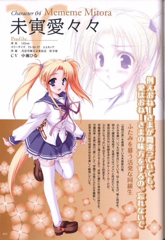 Itsuka, Todoku, Ano Sora ni. visual fanbook_012