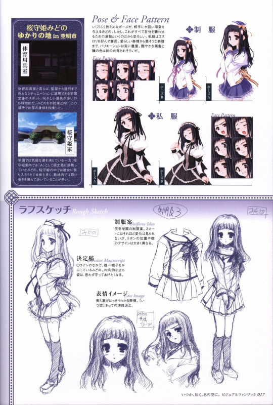 Itsuka, Todoku, Ano Sora ni. visual fanbook_017