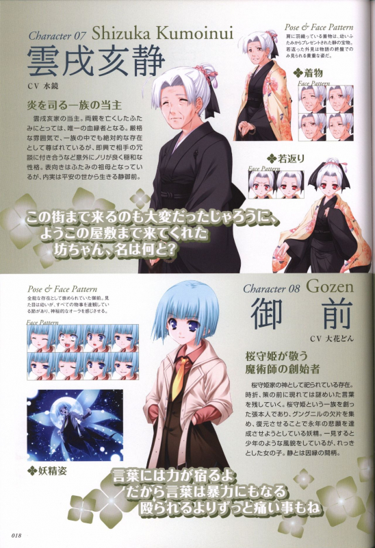 Itsuka, Todoku, Ano Sora ni. visual fanbook_018