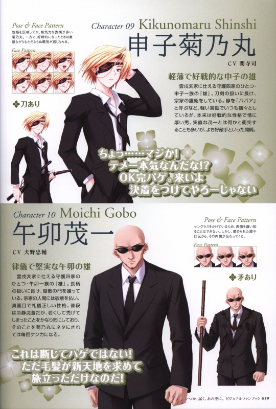 Itsuka, Todoku, Ano Sora ni. visual fanbook_019