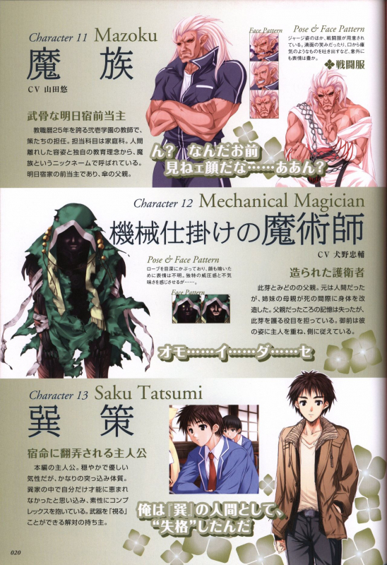 Itsuka, Todoku, Ano Sora ni. visual fanbook_020