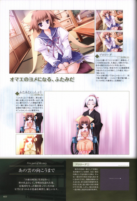 Itsuka, Todoku, Ano Sora ni. visual fanbook_022