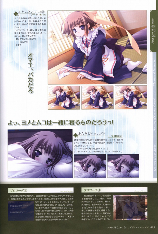 Itsuka, Todoku, Ano Sora ni. visual fanbook_023