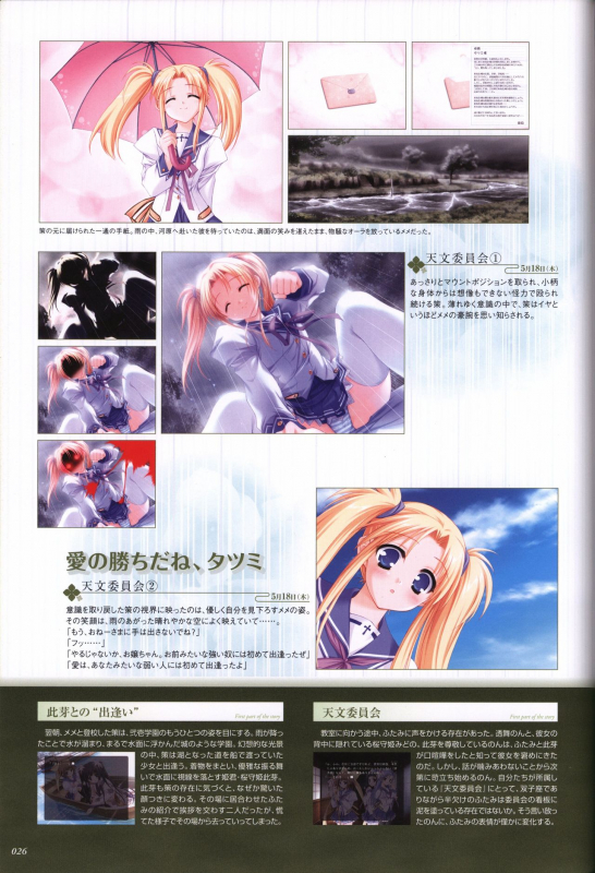 Itsuka, Todoku, Ano Sora ni. visual fanbook_026