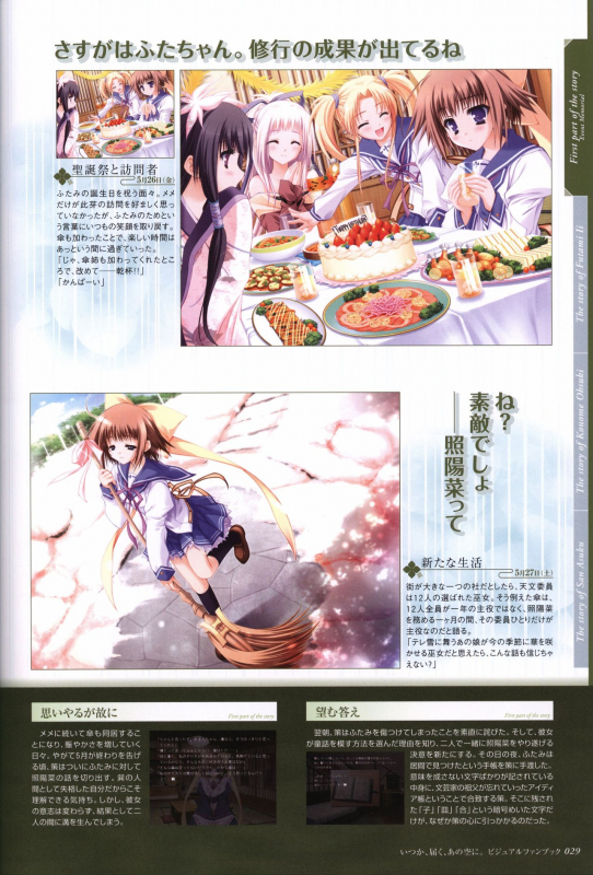 Itsuka, Todoku, Ano Sora ni. visual fanbook_029