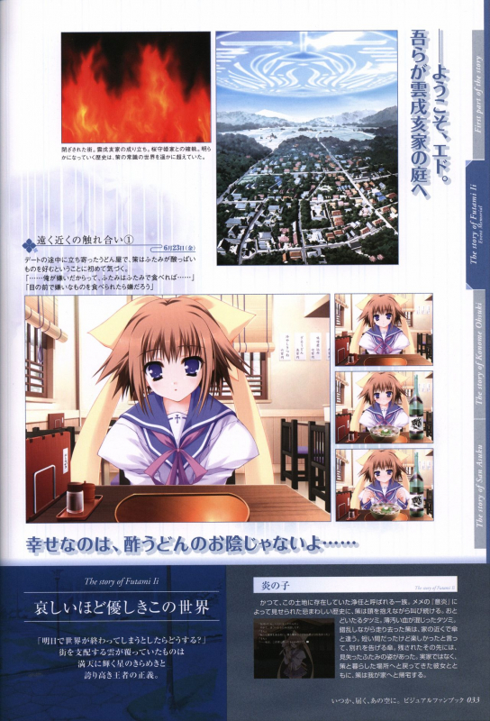 Itsuka, Todoku, Ano Sora ni. visual fanbook_033