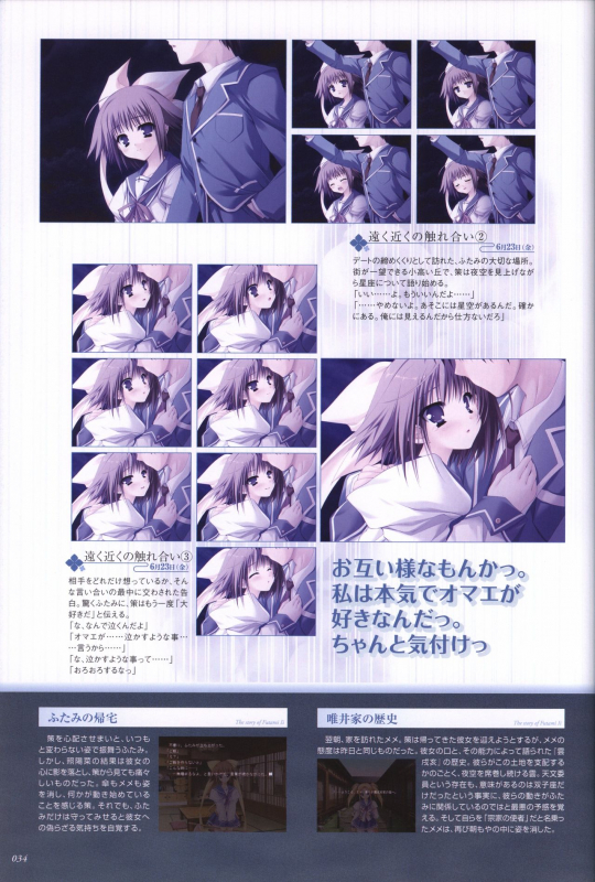 Itsuka, Todoku, Ano Sora ni. visual fanbook_034