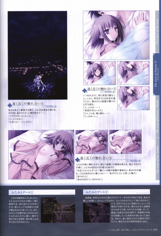 Itsuka, Todoku, Ano Sora ni. visual fanbook_035