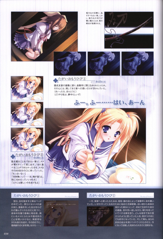 Itsuka, Todoku, Ano Sora ni. visual fanbook_038