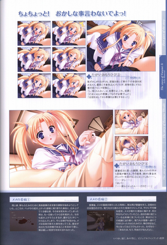 Itsuka, Todoku, Ano Sora ni. visual fanbook_039