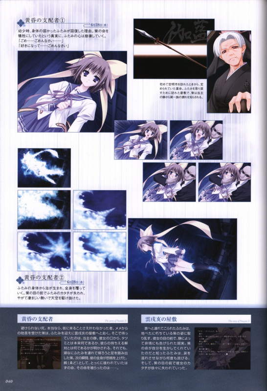 Itsuka, Todoku, Ano Sora ni. visual fanbook_040