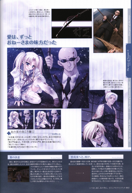 Itsuka, Todoku, Ano Sora ni. visual fanbook_041