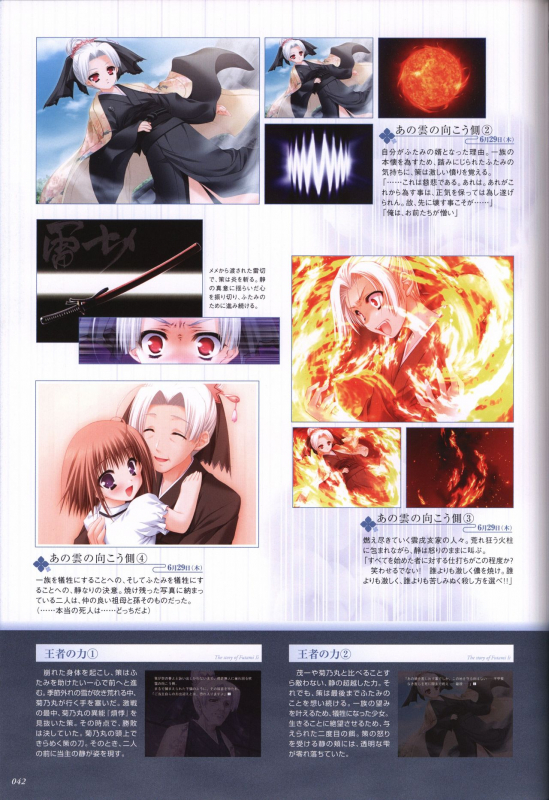 Itsuka, Todoku, Ano Sora ni. visual fanbook_042