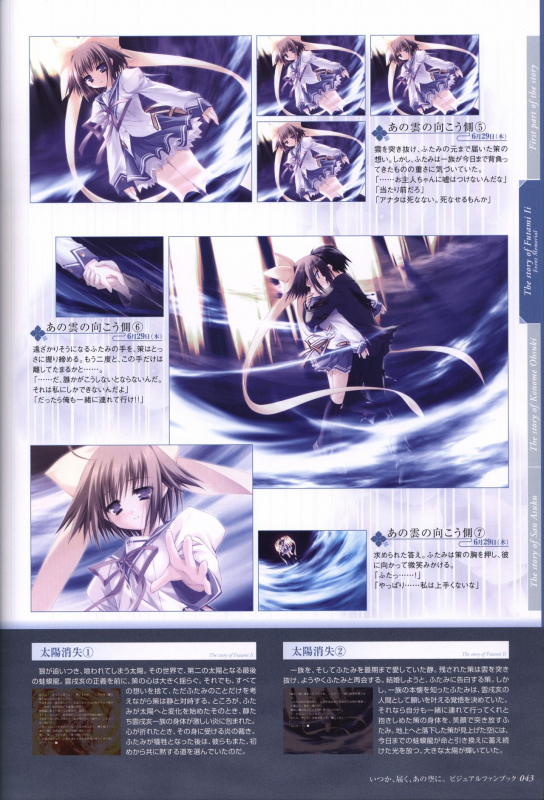 Itsuka, Todoku, Ano Sora ni. visual fanbook_043