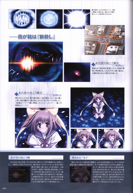 Itsuka, Todoku, Ano Sora ni. visual fanbook_044