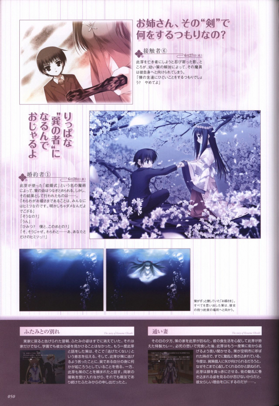 Itsuka, Todoku, Ano Sora ni. visual fanbook_050