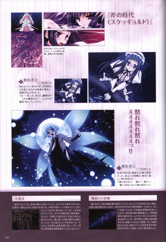 Itsuka, Todoku, Ano Sora ni. visual fanbook_052