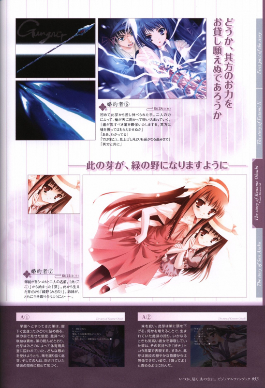 Itsuka, Todoku, Ano Sora ni. visual fanbook_053