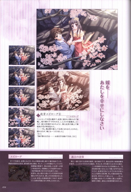 Itsuka, Todoku, Ano Sora ni. visual fanbook_058