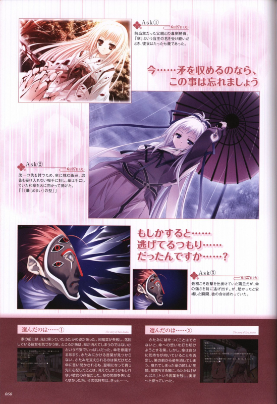 Itsuka, Todoku, Ano Sora ni. visual fanbook_060