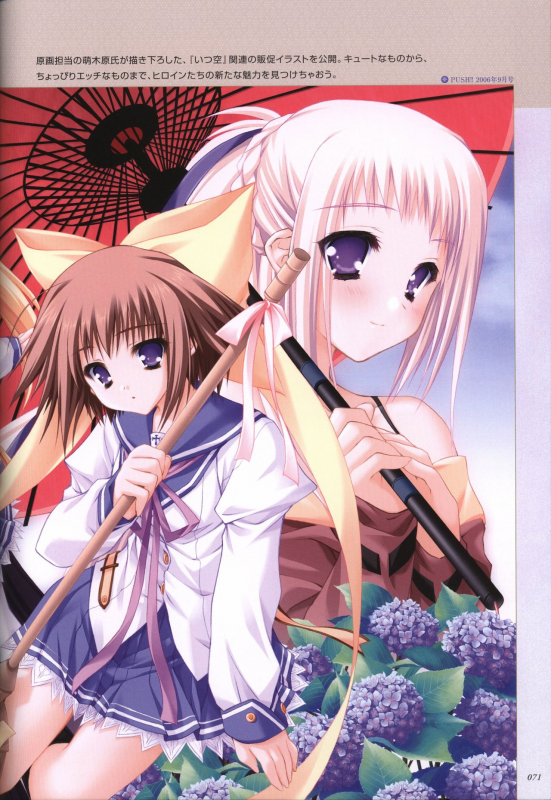 Itsuka, Todoku, Ano Sora ni. visual fanbook_071