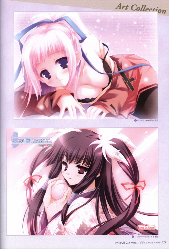 Itsuka, Todoku, Ano Sora ni. visual fanbook_073