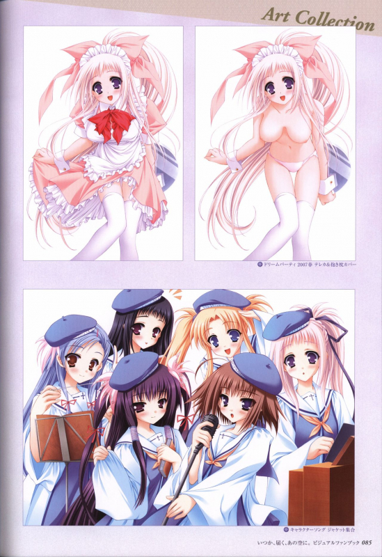 Itsuka, Todoku, Ano Sora ni. visual fanbook_085