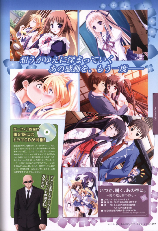 Itsuka, Todoku, Ano Sora ni. visual fanbook_089